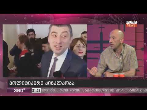 ბევრად მეტნი უნდა ვიყოთ პარლამენტში იმისთვის, რომ მართლა გვქონდეს რაიმე ბერკეტი - ვახო მეგრელიშვილი